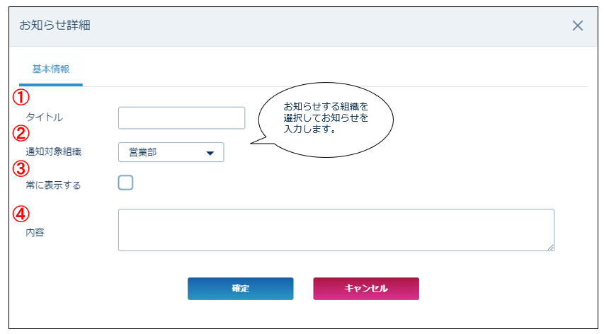 お知らせ機能 – マネーフォワード クラウド勤怠Plus サポートサイト