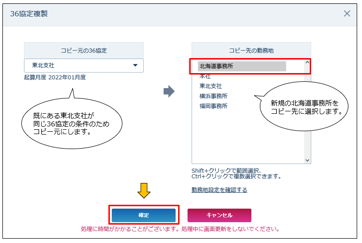 36協定設定 【６】36協定FAQ – AKASHI ヘルプセンター