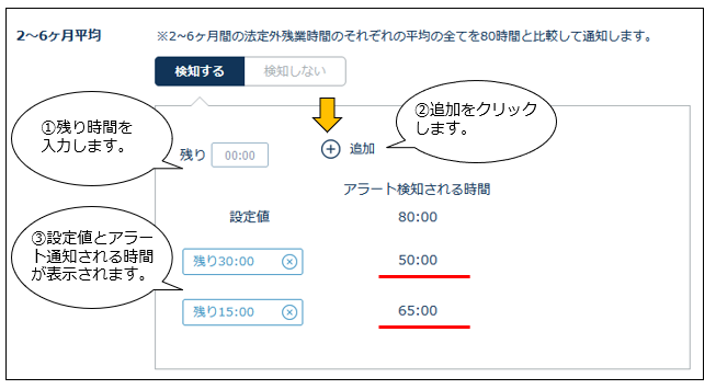 36協定設定 【2】36協定の設定 – AKASHI ヘルプセンター