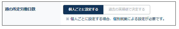 Weekly_paid_holiday_250624_002.png