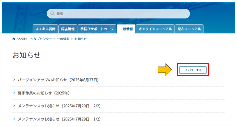 Follownotifications_250827_002.png