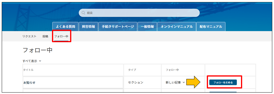 Follownotifications_250827_004.png