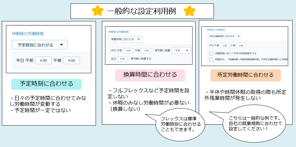 paidholiday_converttime_250827_020.png