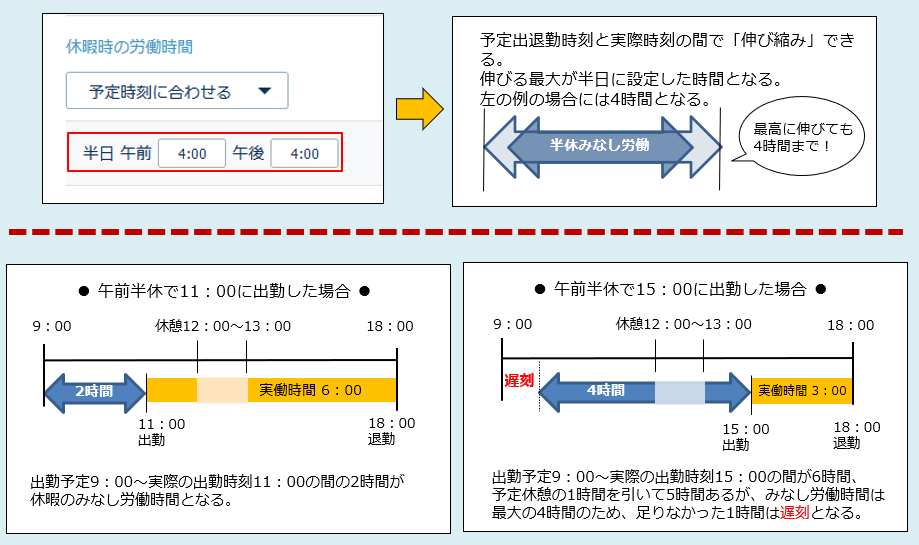 paidholiday_converttime_250827_004.png