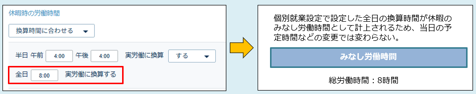 paidholiday_converttime_250827_007.png