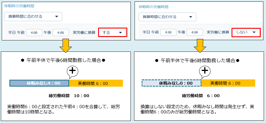 paidholiday_converttime_250827_008.png