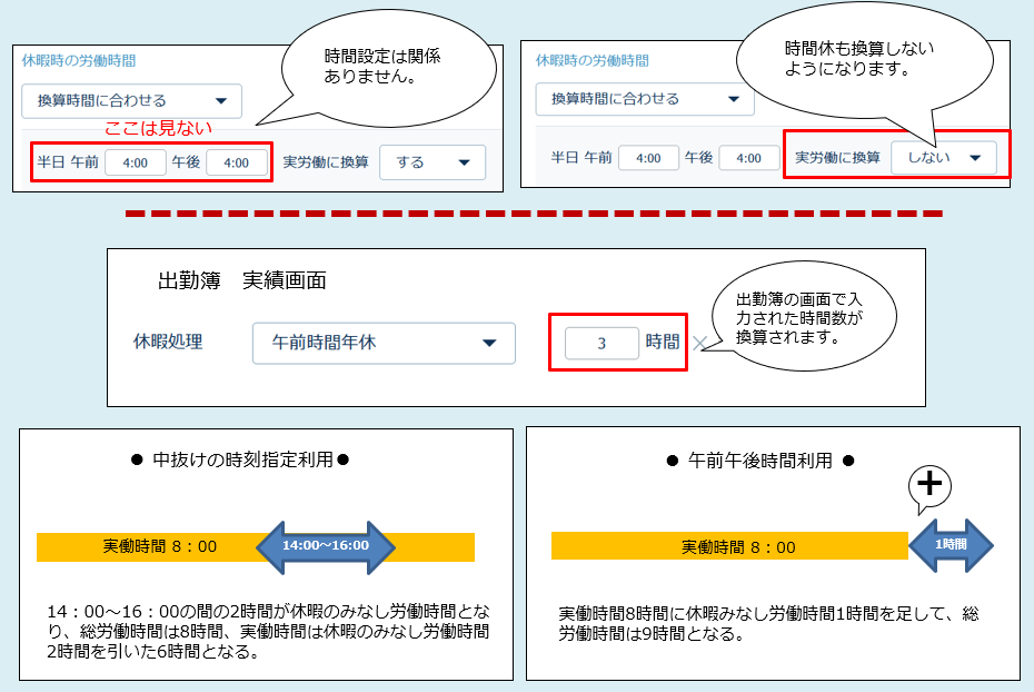 paidholiday_converttime_250827_009.png