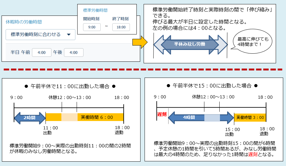 paidholiday_converttime_250827_018.png