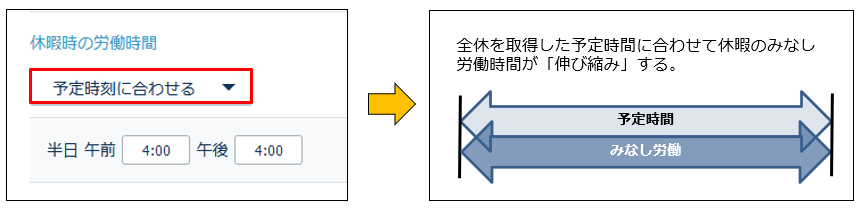 paidholiday_converttime_250827_002.png
