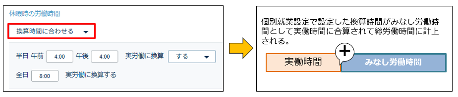 paidholiday_converttime_250827_006.png