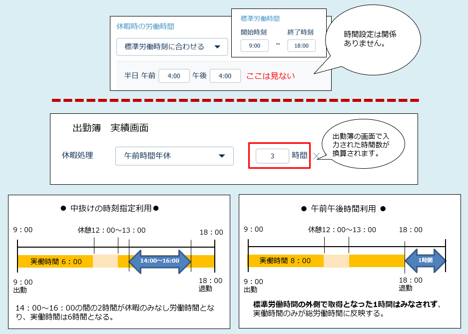 paidholiday_converttime_250827_019.png