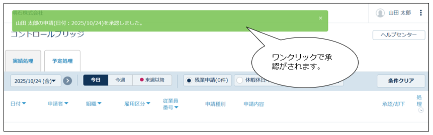 control_bridge_251029_021.png