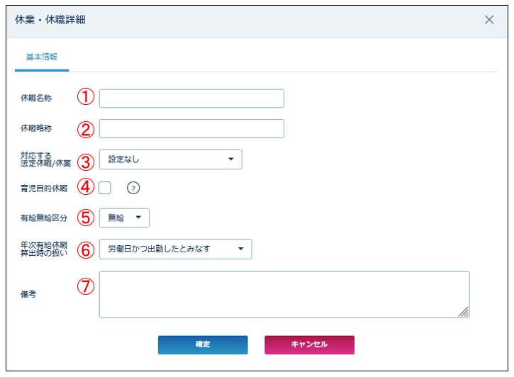 leave_holidays_251029_001.png