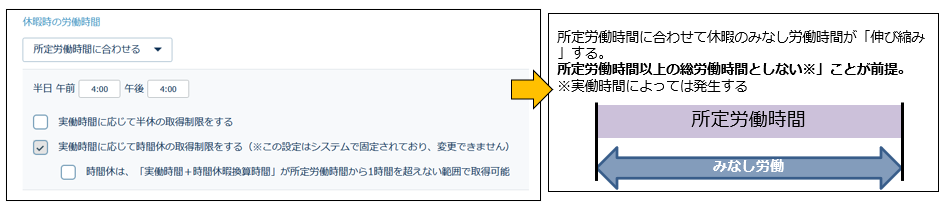 paidholiday_converttime_251126_001.png