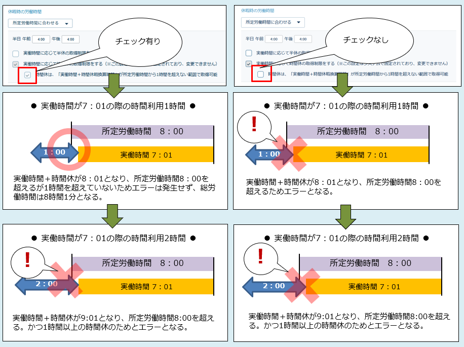 paidholiday_converttime_251126_003.png