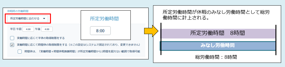 paidholiday_converttime_251126_002.png