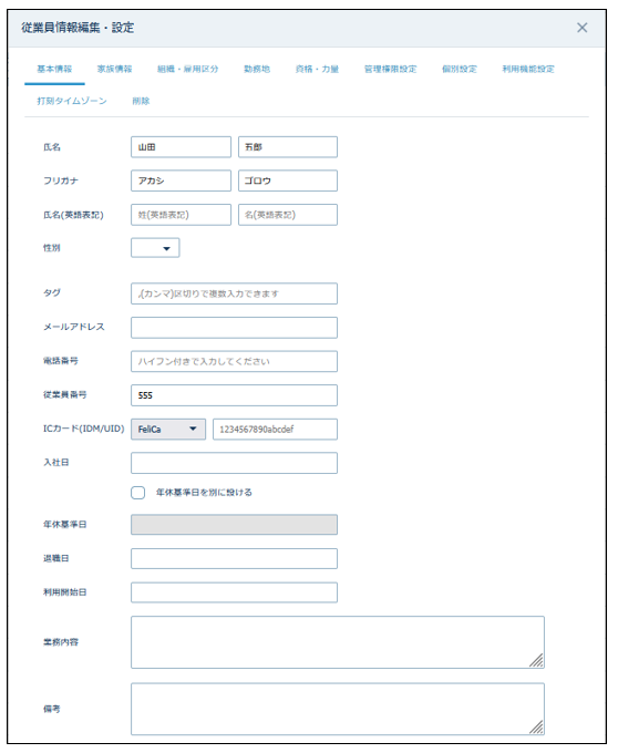 staffs_251208_003.png