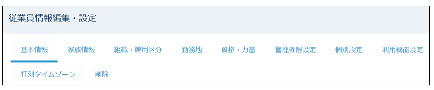 staffs_251208_004.png