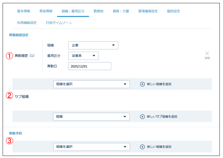 staffs_251208_006.png