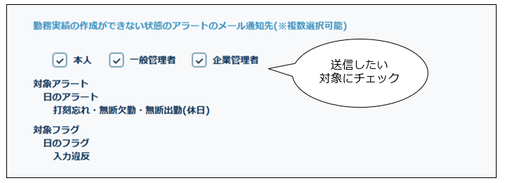 alert_settings_260128_009.png