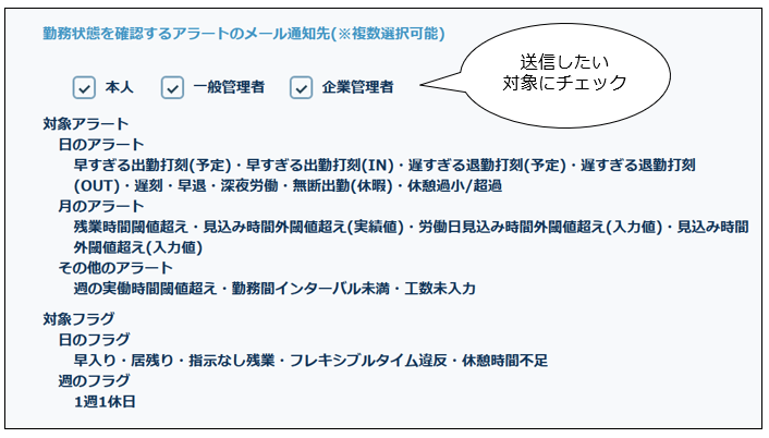 alert_settings_260128_010.png