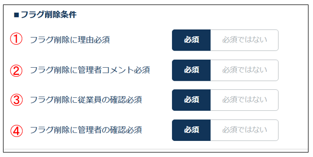 alert_settings_260128_015.png