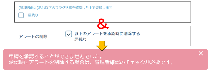 alert_settings_260128_019.png