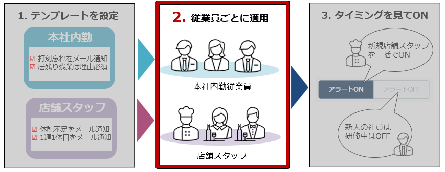 alert_settings_260128_013.png