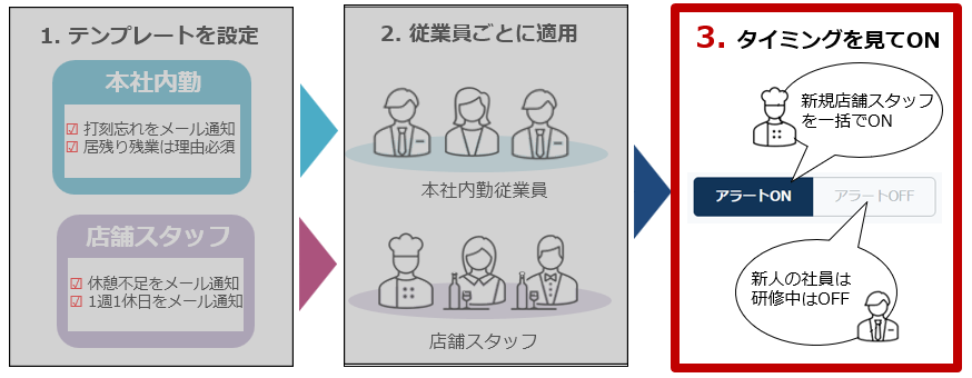 alert_settings_260128_014.png