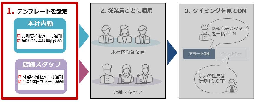 alert_settings_260128_012.png