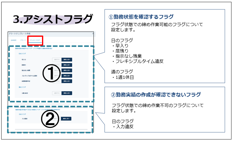 alert_settings_260128_005.png
