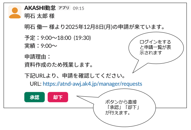 Slack_251208_007.png