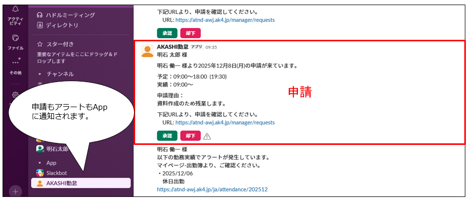 Slack_260226_002.png