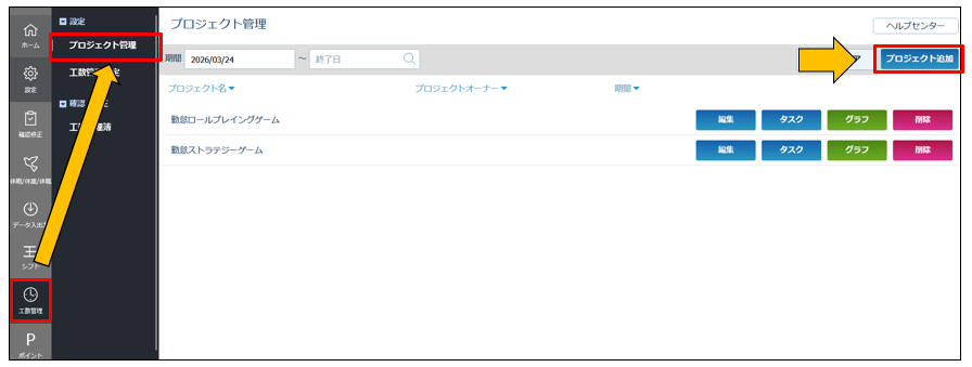 manhours_project_settings_260325_003.png