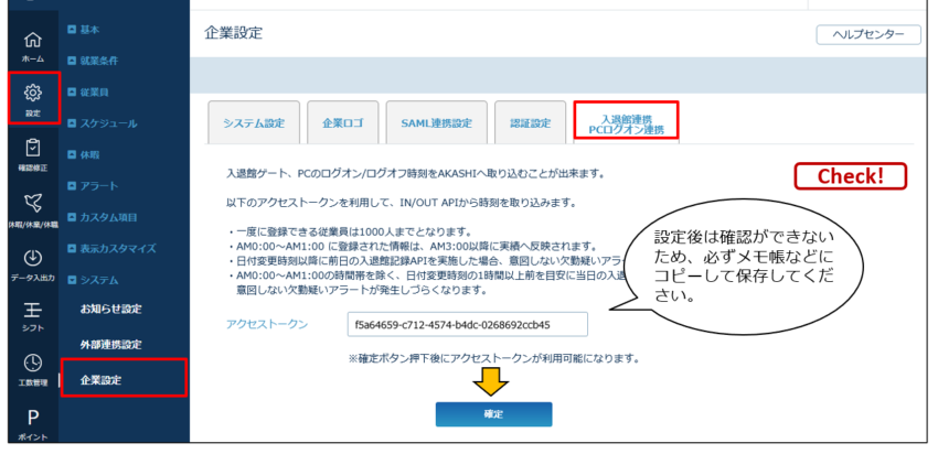 AIZE Biz（AI顔認証入退場管理） – マネーフォワード クラウド勤怠Plus