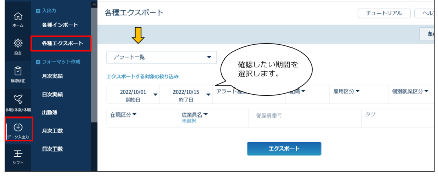 alert_mail_notification_20260327_002.png