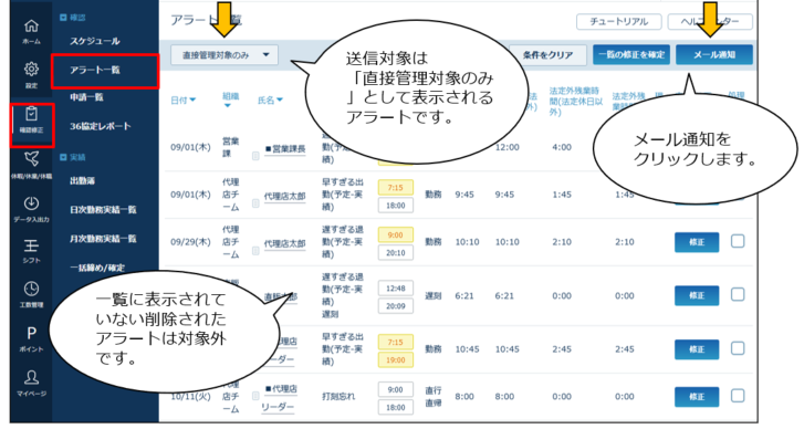 alert_mail_notification_20260327_001.png