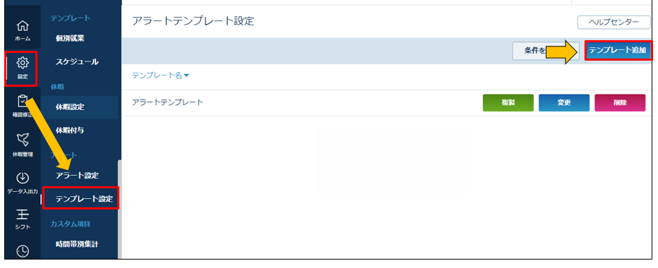 alert_templates_20260327_001_フッタなし.png