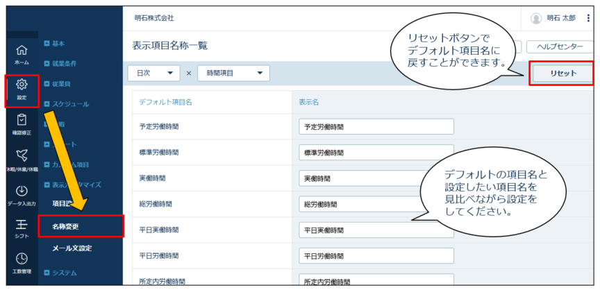 displayItemNameSetting_20260330_001.png