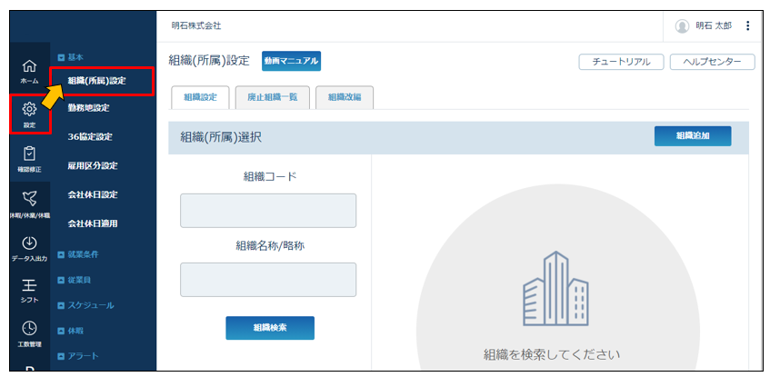 organization_20260331_001.png