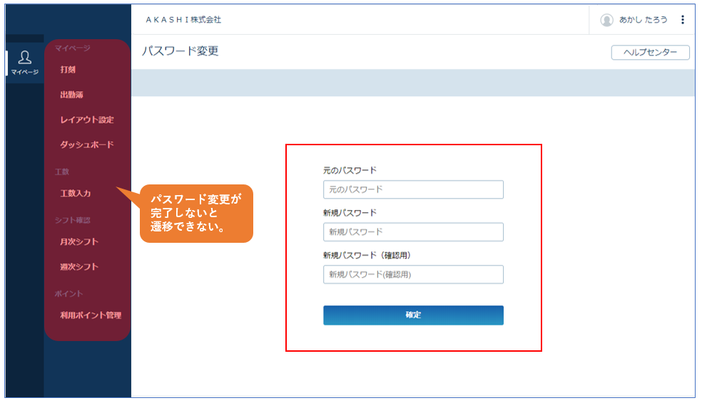 change_pw_20260331_001.png