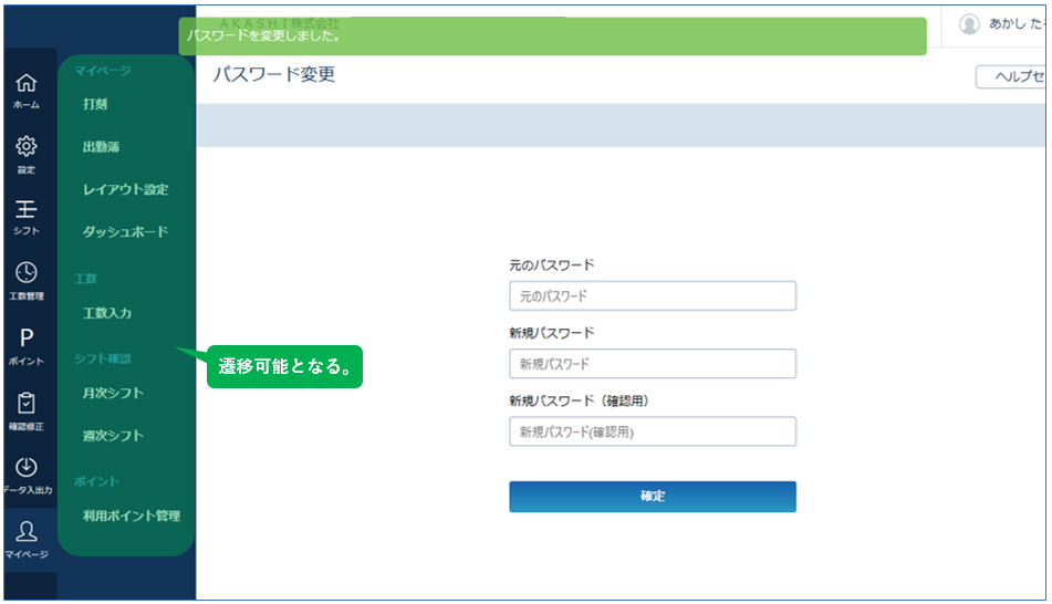 change_pw_20260331_002.png