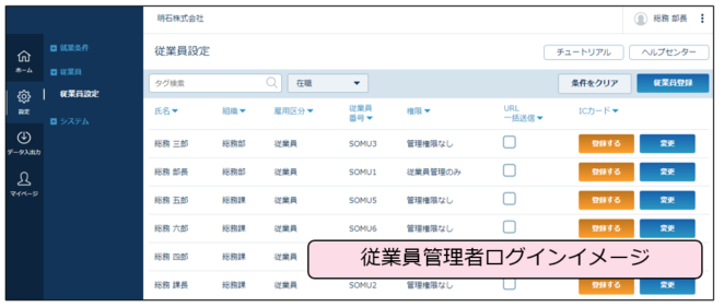 admin_permission_settings_20260331_009.png