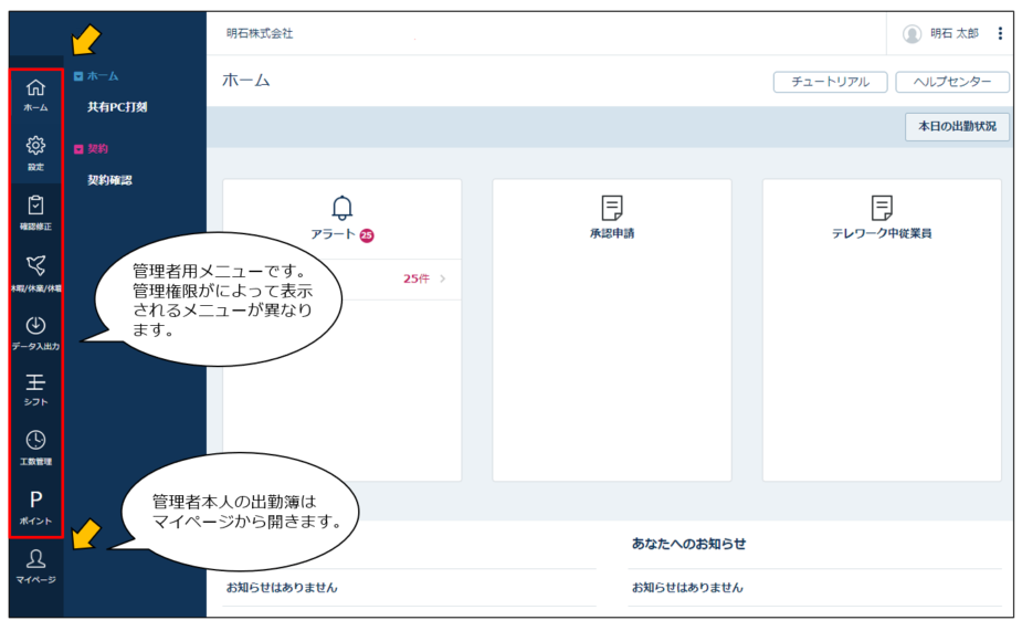 admin_permission_settings_20260331_034.png