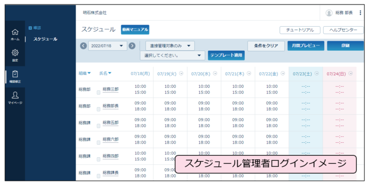 admin_permission_settings_20260331_006.png