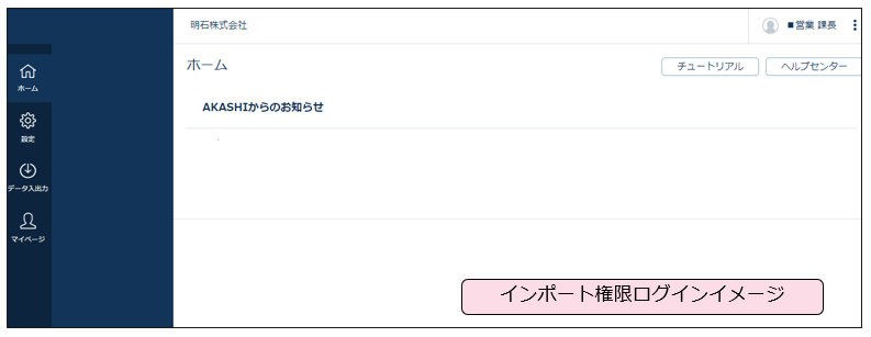 admin_permission_settings_20260331_012.png