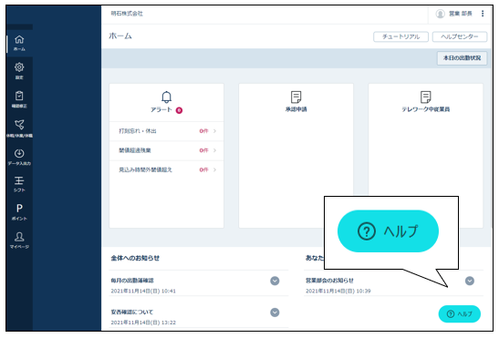 admin_permission_settings_20260331_017.png