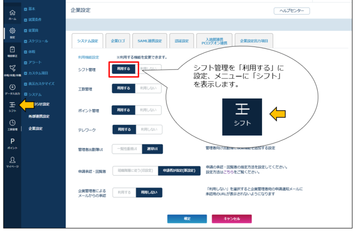shift_20260330_001.png