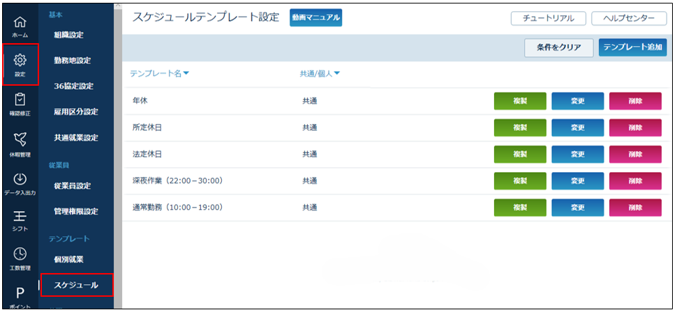 schedule_20260330_001.png