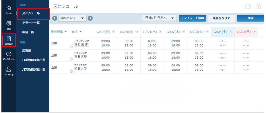 schedule_20260330_002.png